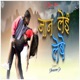 Jan Lay Lebe Single
