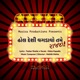 Dhol Desi Vagdavo Tame Rajja Single