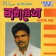 Radha Rekha
