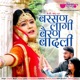 Barsan Lagi Beran Badali feat Pratibha Jain Akash Chaudhary Single