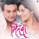 Mitwaa Original Motion Picture Soundtrack EP