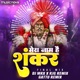 Mera Naam Hai Shankar DJ Single
