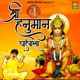Shri Hanuman Chalisa Single