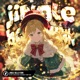 JINGLE BELLS FUNK EP