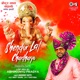 Shendur Lal Chadhayo Ganesha Aarti Lofi Mix Single