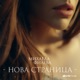 Нова страница Radio Edit Single