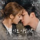 Destined with You Original Television Soundtrack Pt 9 Single