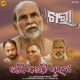 Bhasi Jauchhi Pruthi From Khara Single