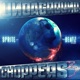 Undagrounnd Choppers 3 EP