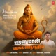 Hanuman Bhujanga Stothram Single