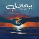 بيحلالى Single