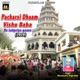 Pacharsi Dhaam Vishu Baba Ke Lokpriya Gaane