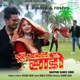 PHOOL BANAL SADI feat MANTU Roshni Single
