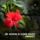 Ek Nodir Ei Ujan Bhati Single
