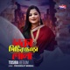 Dhaka Cityr Cengra Pola Single