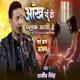 Ankh Yun Hi Chhalak Aayi Hai EP