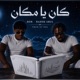 كان يا مكان Single