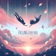 FALLING FOR YOU feat dvl Single