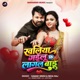 Khaliya Gailu Ki Lagal Badu Single