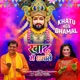 Khatu Mein Dhamal Single