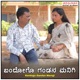 Bandogo Gandan Manigi Single