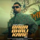 Baba Bhali Kare Lofi Single