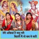 Teri Ankhiya Hai Jadu Bhari Bihari Main To Kab Se Khadi Single