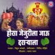 Hausa Jejurila Jau Dasryala Single