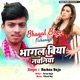 Bhagal Biya Nachaniya Single