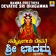 Namma Preethiya Devathe Sri Bhagamma