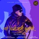 Tyo Chiso Pani Kuwako Single