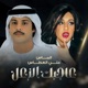 عاجبك الزعل Single