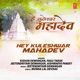 Hey Kuleshwar Mahadev EP
