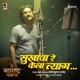 Sukha Cha Re Kela Tyag From The Maharashtra Files Single