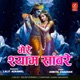 Mere Shyam Sanware Single