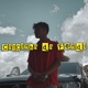 Calcinha da Fendi Single