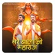 Mere Bala Ji Maharaj Single