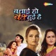 Badhai Ho Beti Huee Hai Original Motion Picture Soundtrack EP
