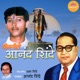 Bhimgeete Aanand Shinde EP