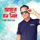 Amar Mon Nilo Single