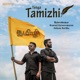 Yenga Tamizhi Single