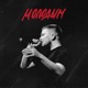 Молодым Single