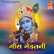 Meera Medatni