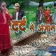 Dard Se Anjan Hali Hogi Single