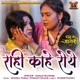 Raahi Kahe Roye From Raghu Sang Janki Pt 1 Single