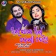 Akhi Sathe Akhi Dekha Hela Single