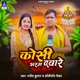 Koshi Bharam Daware Single