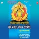 Shri Mahalaxmi Kamlawasini Sarw Mangla Saukhya Dayini EP
