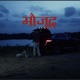 Maujood Single