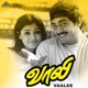 Vaalee Original Motion Picture Soundtrack EP